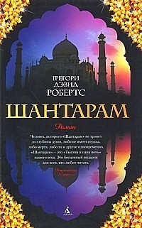 «Страна контрастов»: школа выживания в плацкарте индийского поезда