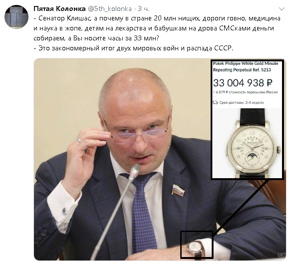 Сенатор Клишас ответил на расследование Навального о нём