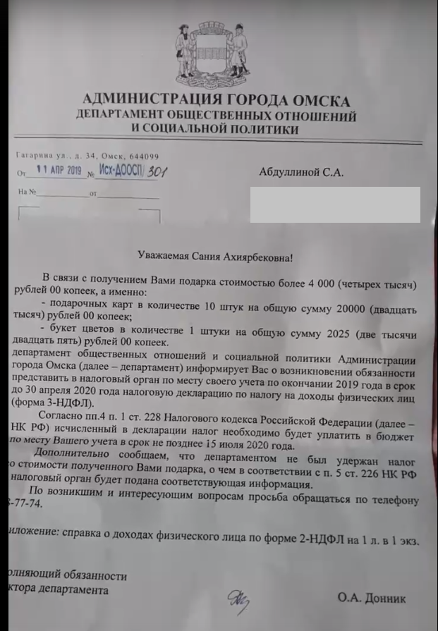 В Омской области роженицу обязали заплатить за подаренные чиновниками цветы