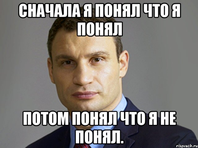 "Они сюда загоняют" или по стопам Кличко