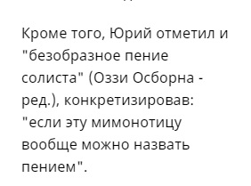 Black Sabbath «Paranoid», история создания
