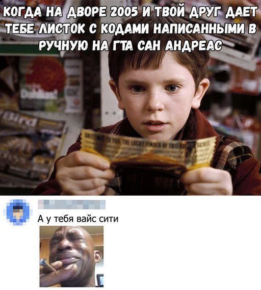 Веселье закончилось