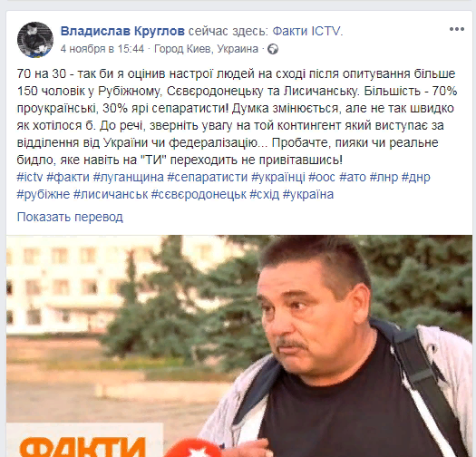 Герой с Луганщины арестован СБУ