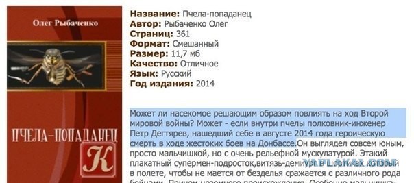Попаденцам на заметку