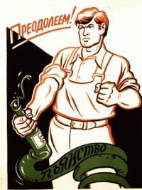 Годовой спор на трезвость!