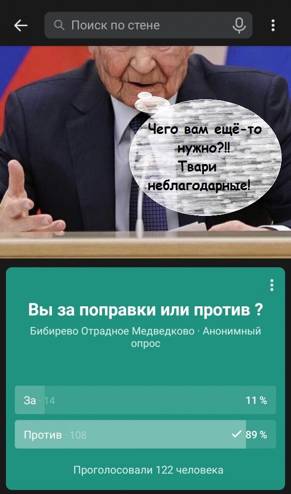 В Нижнем Новгороде в одной из групп поставили опрос по голосованию.