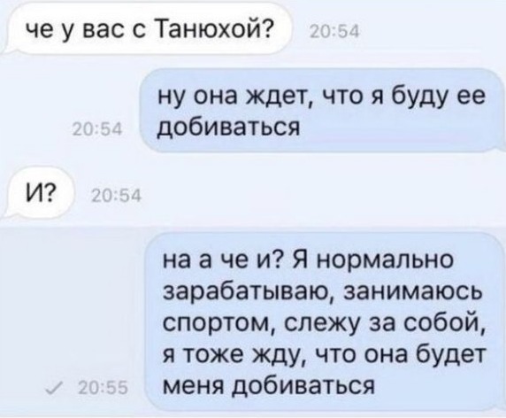 Мужчины перестали добиваться женщин. Объясняю, почему
