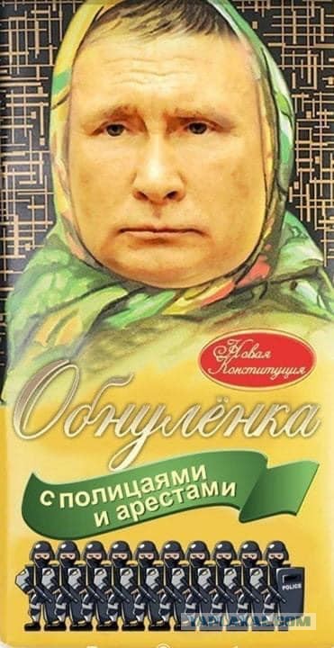 Поправки приняли? Ну теперь держитесь!