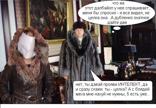 Как продать дубленку во время кризиса