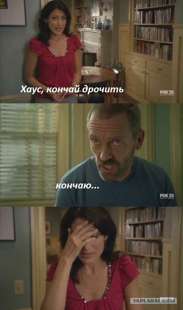 Отпуск Доктора Хауса