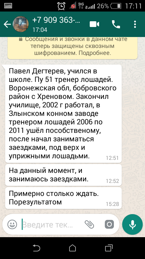 Как я был в юбке хедхантера