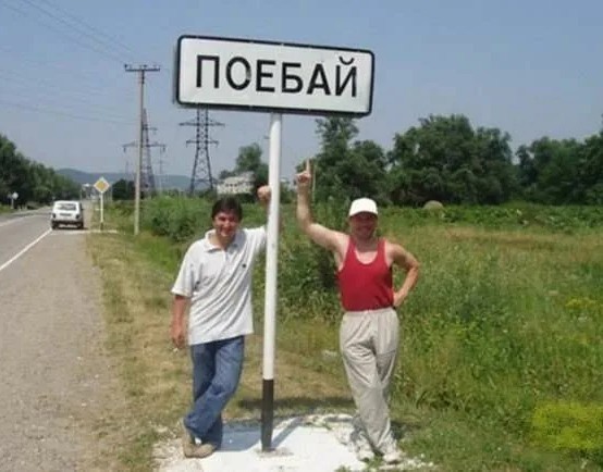 "Охуэлос": Роскомнадзор счёл название мексиканского города нецензурным