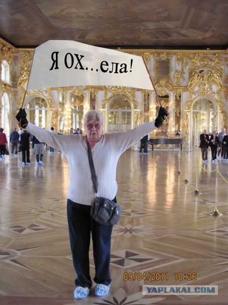 Эрмитаааааж, блять!