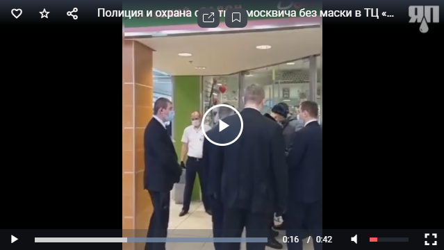 Полиция и охрана скрутили москвича без маски в ТЦ «Станем друзьями»