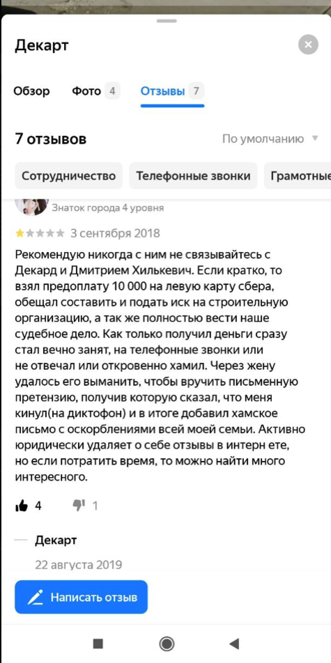 Неадекват, наглость и, видимо, уверенность в безнаказанности