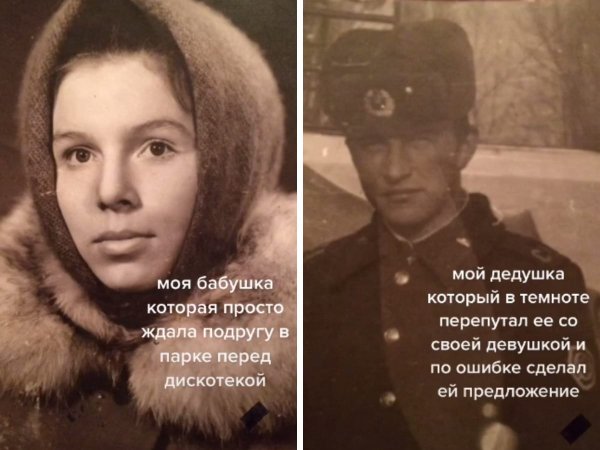 Флешмоб - как познакомились родители