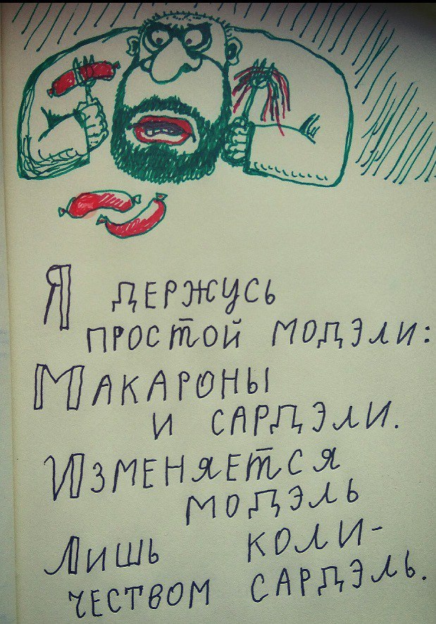 Весёлый полтишок 26.09