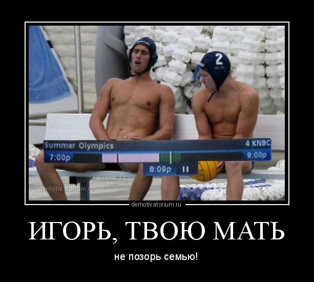 Имена