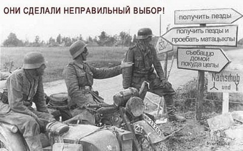 Для чего немецким мотоциклам нужны были «уши»