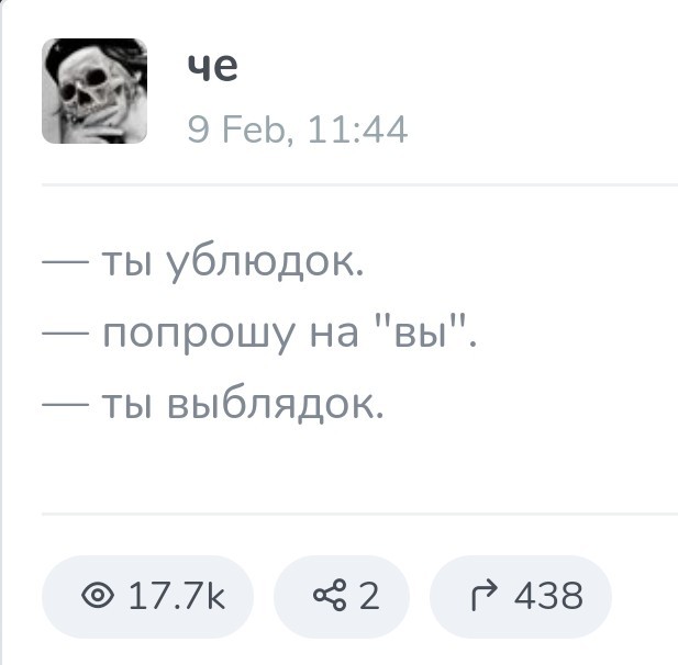 "Ты" или "Вы"?