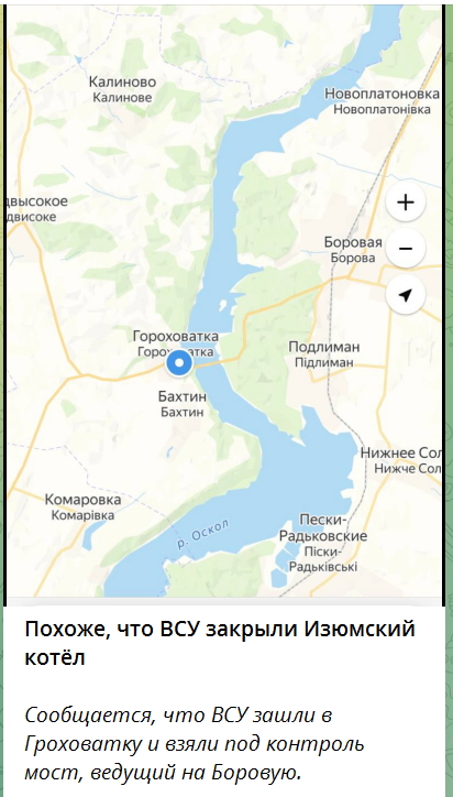 Ситуация в Балаклее