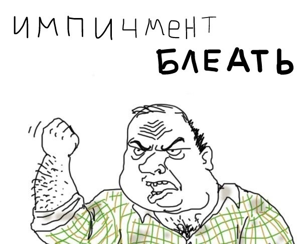 Моника...