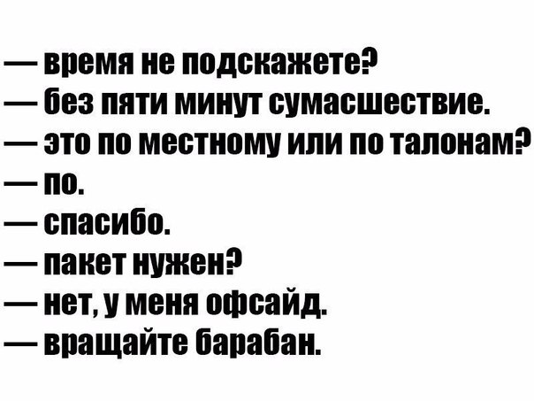 From дурдом (баяны)