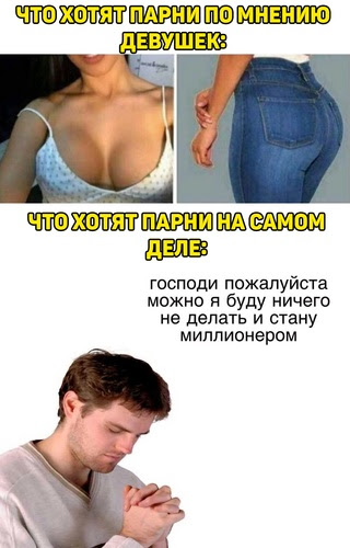 Картинки и мемы для настроения - 131