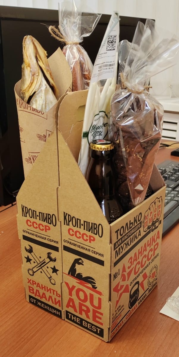 Подарок на 23 февраля от начальства
