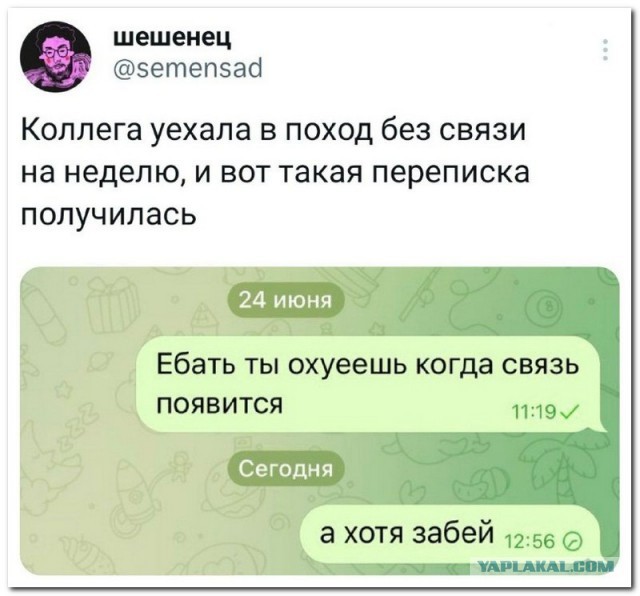 Забавные комментарии из социальных сетей (03.07.23)