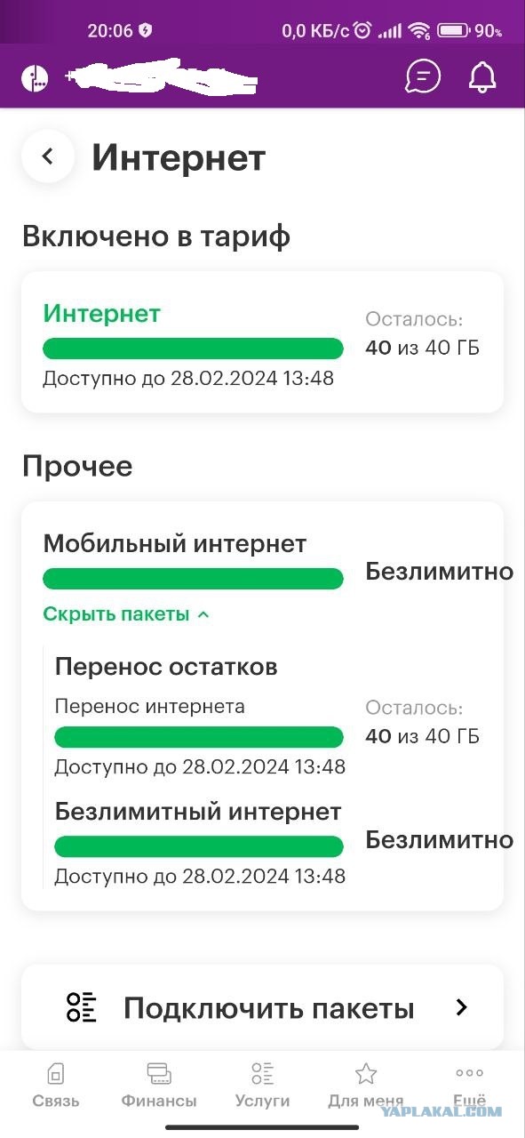 Мегафон провернул новую Мошенническую схему с миллионами абонентов