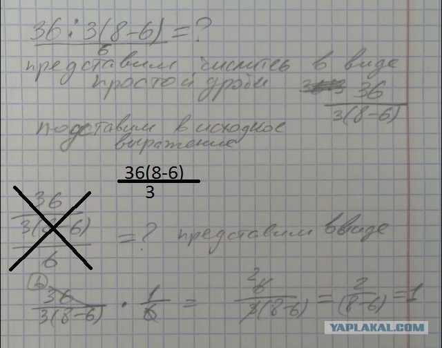 Задача по математике. Повторенье - мать ученья