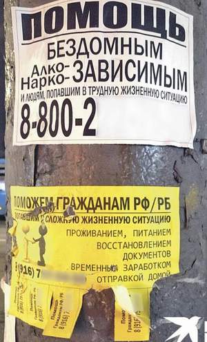 На Ставрополье задержали работорговцев
