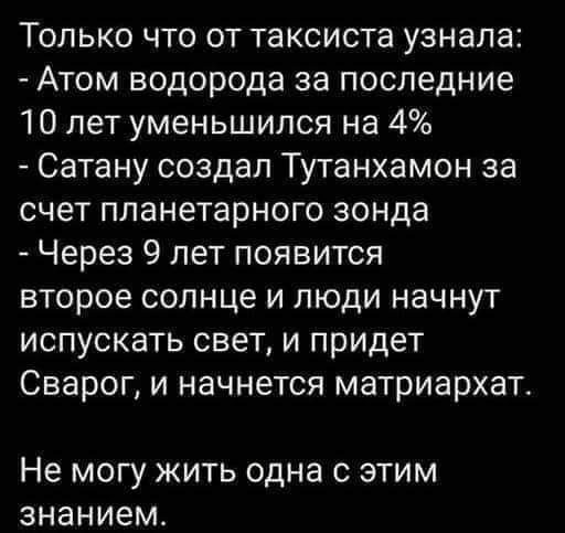 Нуштош 30.05.2024