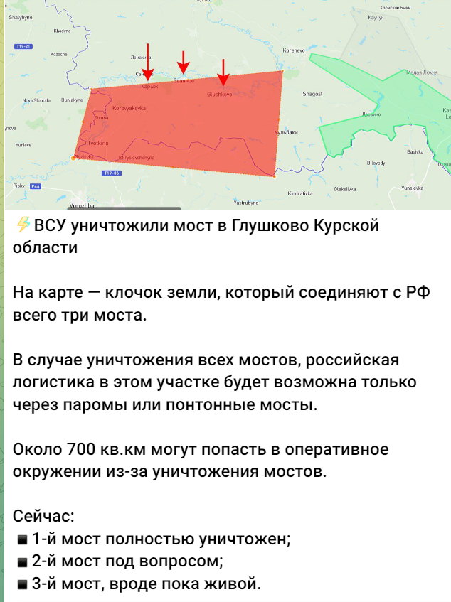 ВСУ разрушили мост через реку Сейм в Курской области