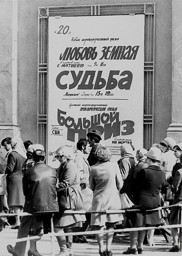 Москва и москвичи. Двадцатый век. 03.03.2025