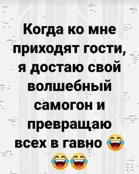 Для настроения в пятницу