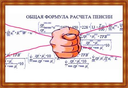 В Госдуме предложили повысить пенсии по всей России до размера двух МРОТ