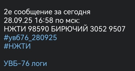УВБ -76 опять.