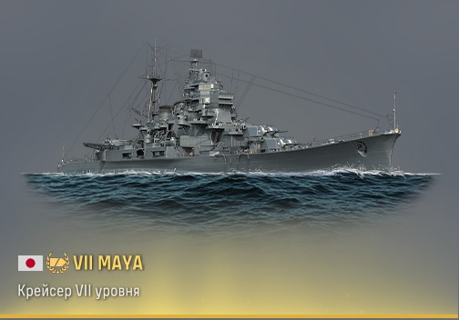 World of Warships - 10