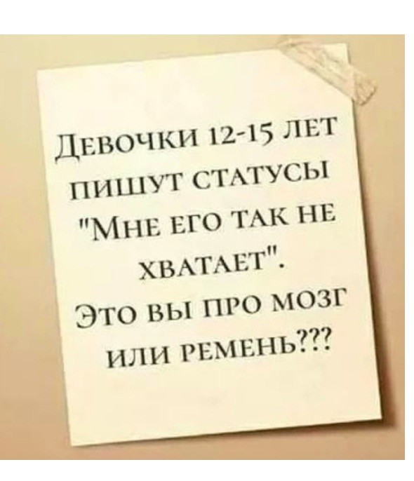 Картинки для деградации 54 (разной степени свежести)