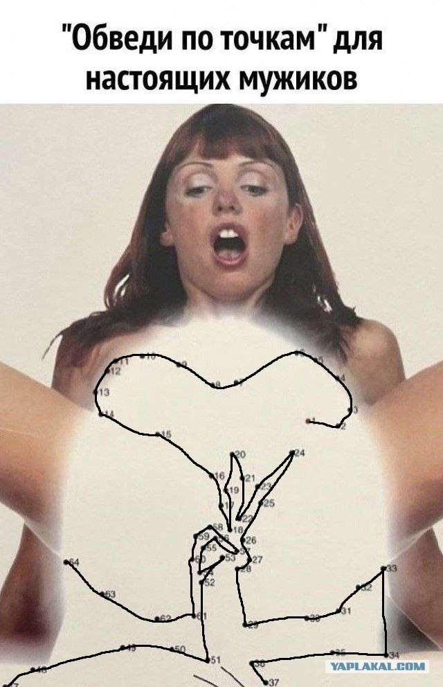 Забавные и не очень скромные картинки - 13