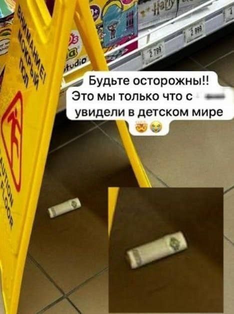 Очередная заминированная купюра найдена в Москве