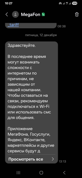 Задолбали ограничения интернета!
