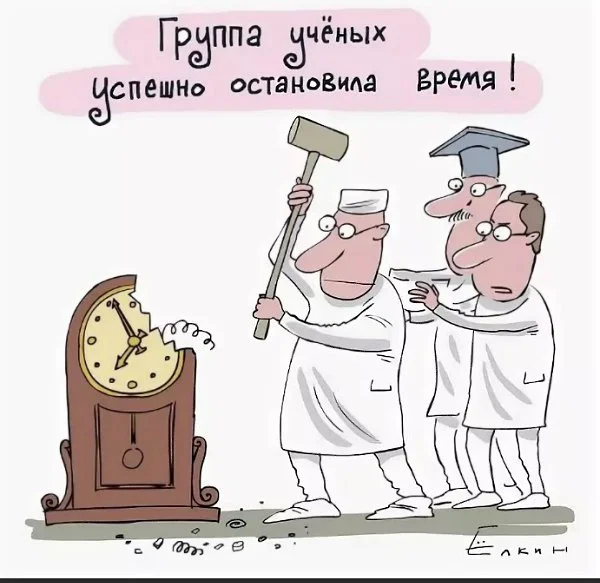 Околонаучный дегрономикон 3