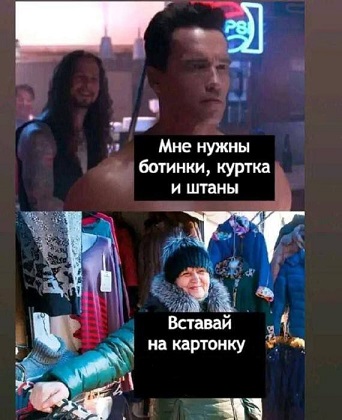 Чё тут делаете?
