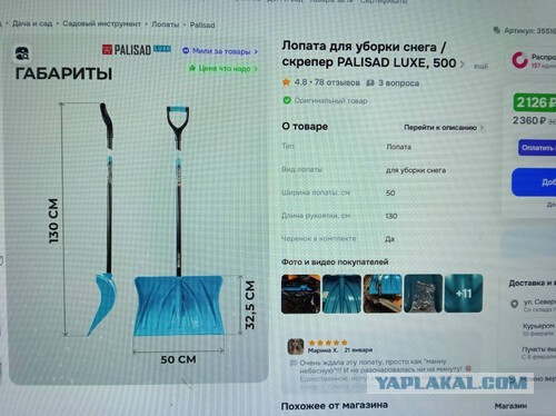 Уборка двора от снега и соседи в нашем доме.