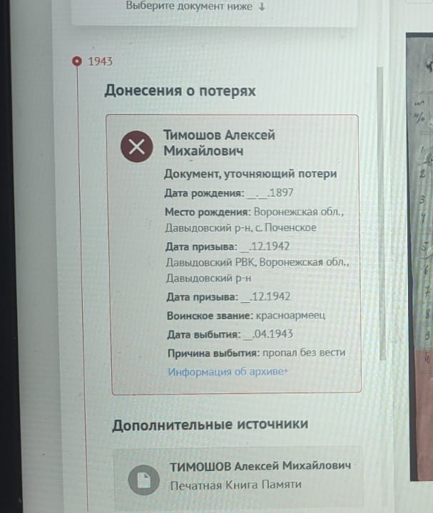 Дед, которого я никогда не видел