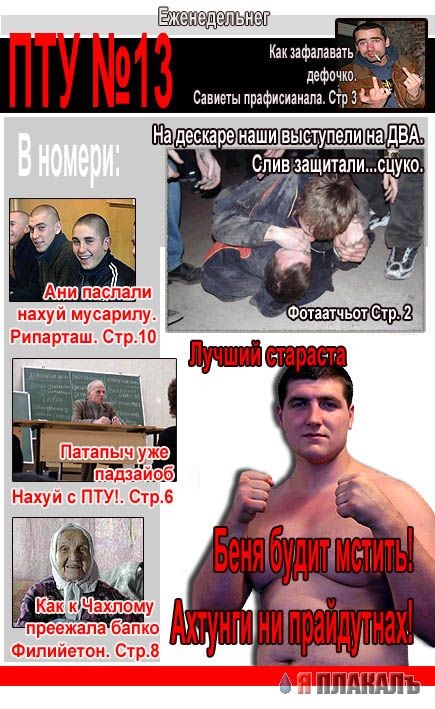Самой боянистой на вашей памяти картинки псто