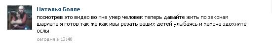 Вторжение. Хизб ут-Тахрир в Крыму.